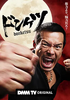 正港男一匹第二季