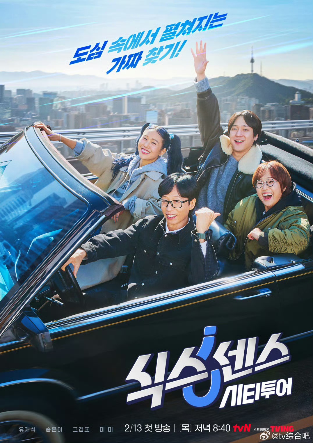 第六感·城市观光2