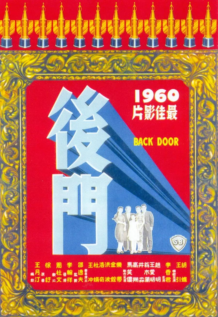 倩女幽魂1960