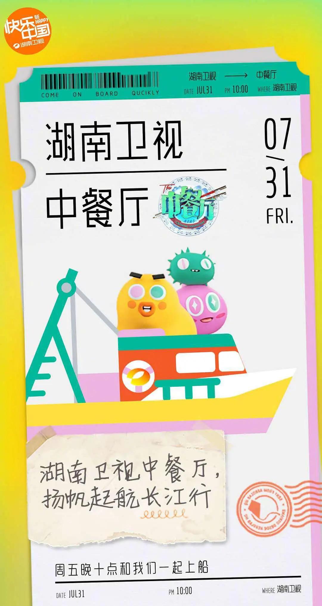 中餐厅4 营业中