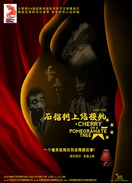 周恩来的四个昼夜