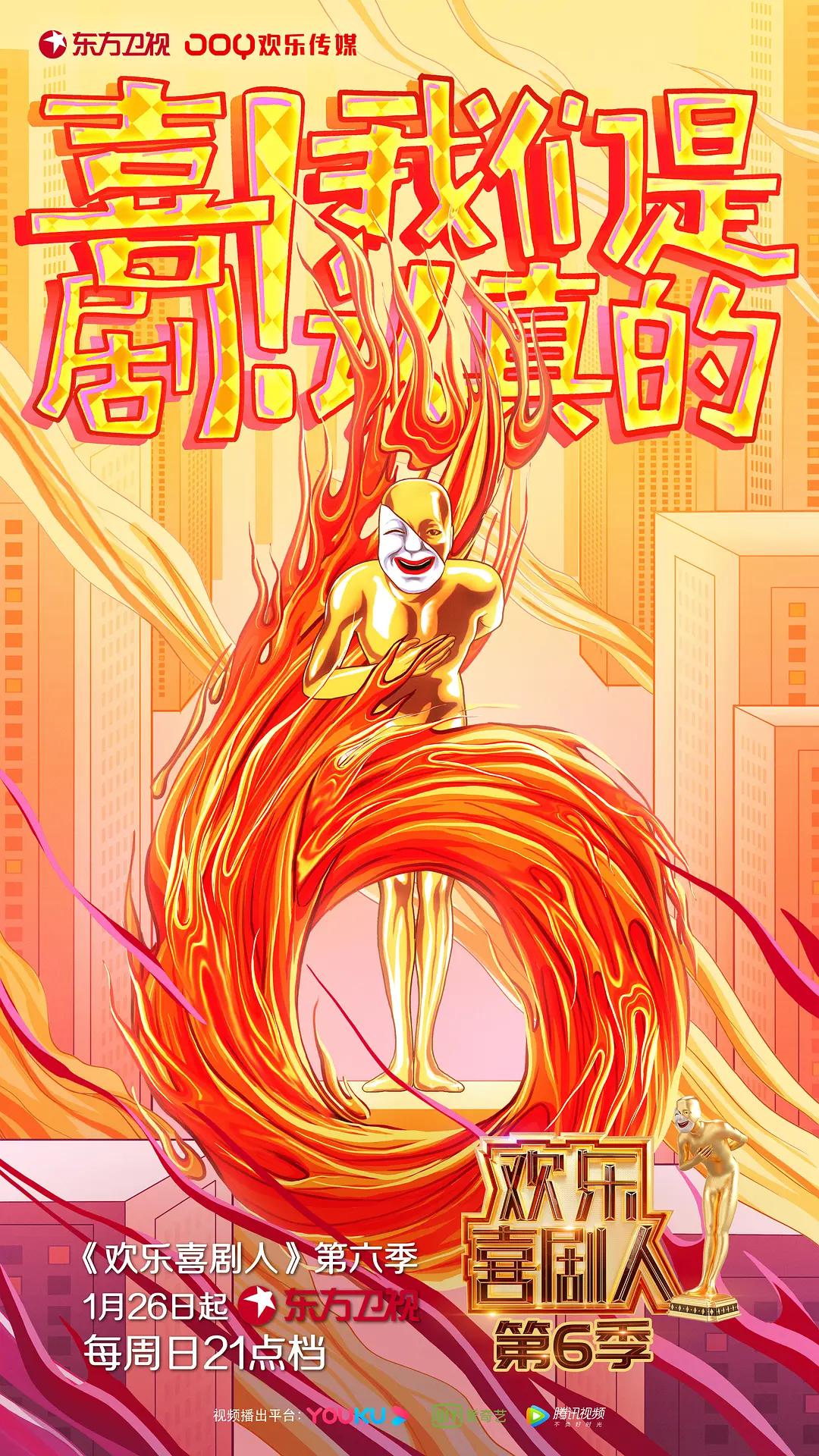 极限挑战宝藏行·三区三州公益季