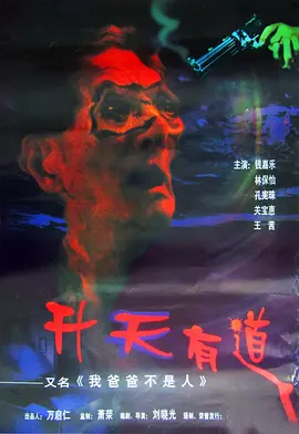 我的爱对你说1997