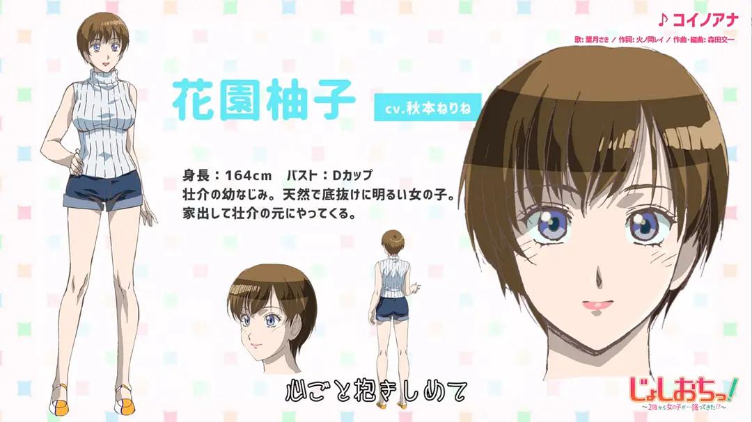 天降女子!~女孩子从2楼…掉了下来!?~