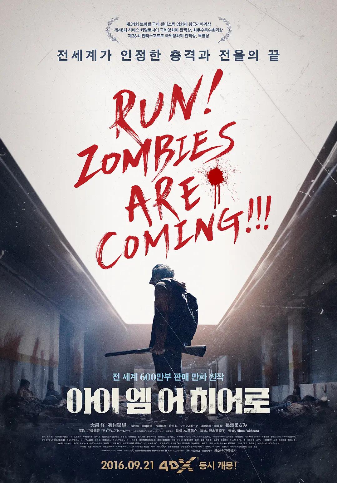 图书馆战争：记忆之书