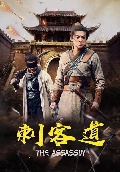 雪山飞狐之塞北宝藏