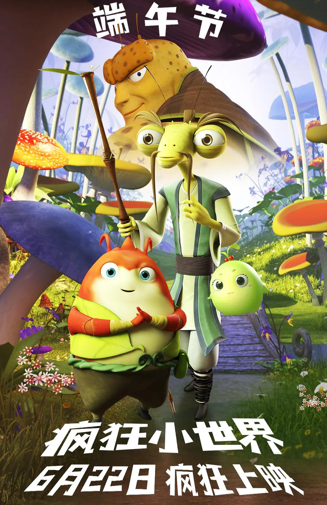 魔幻奇缘之宝石公主