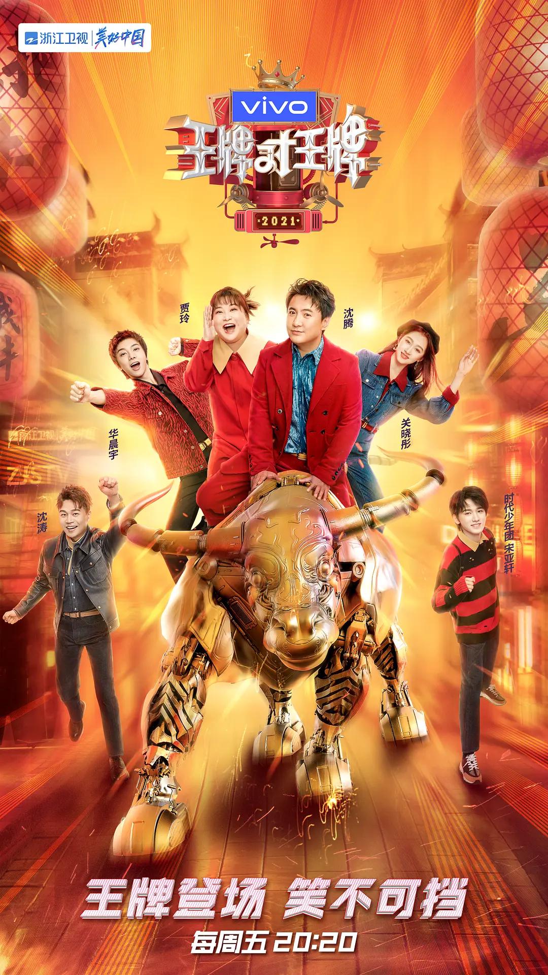 青春环游记冬日篇