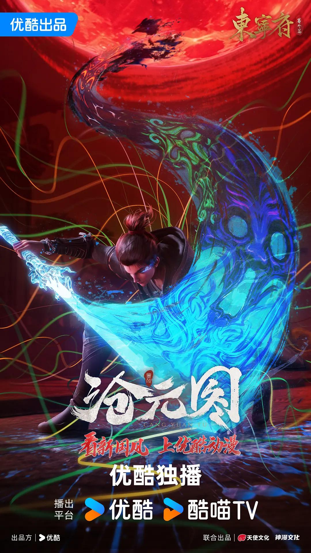 斩神之凡尘神域