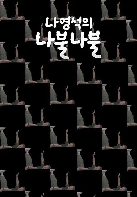 出差十五夜2:SEVENTEEN篇