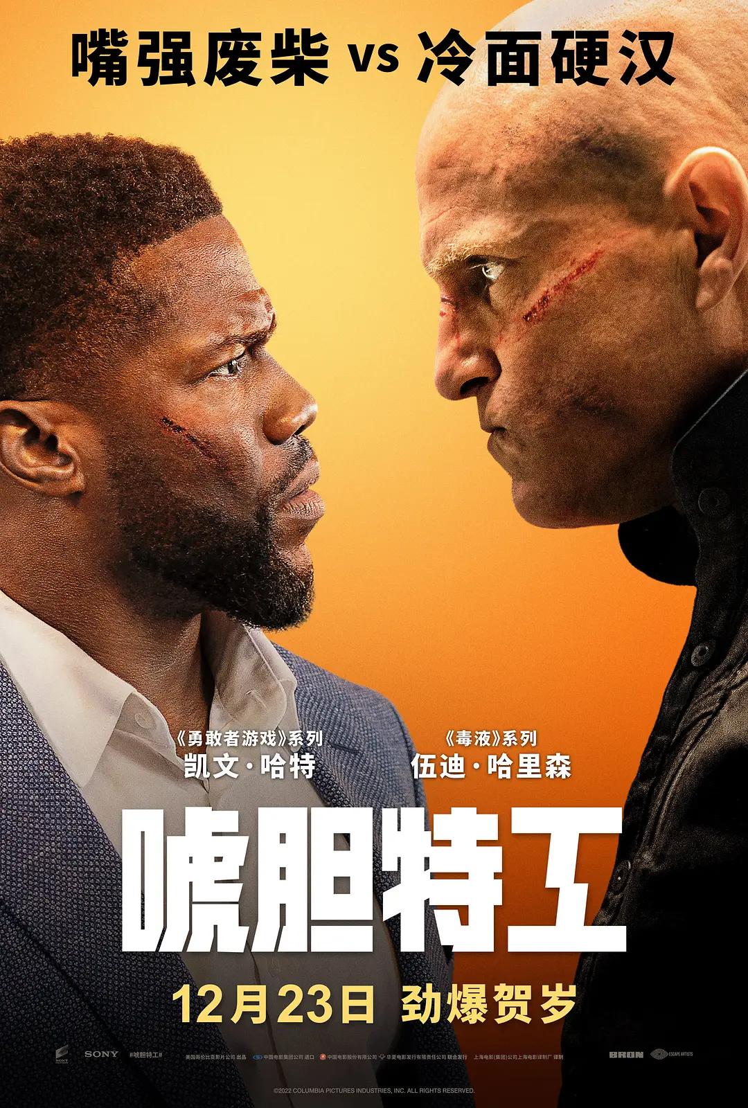 多伦多来的男人