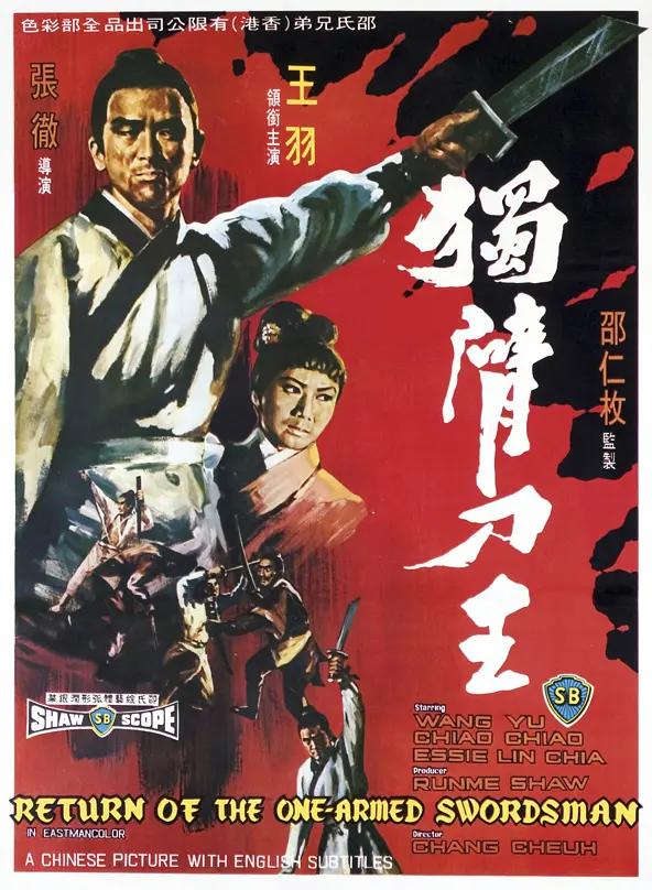 保镖1969