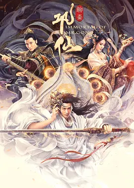 彩戏师之云机现世