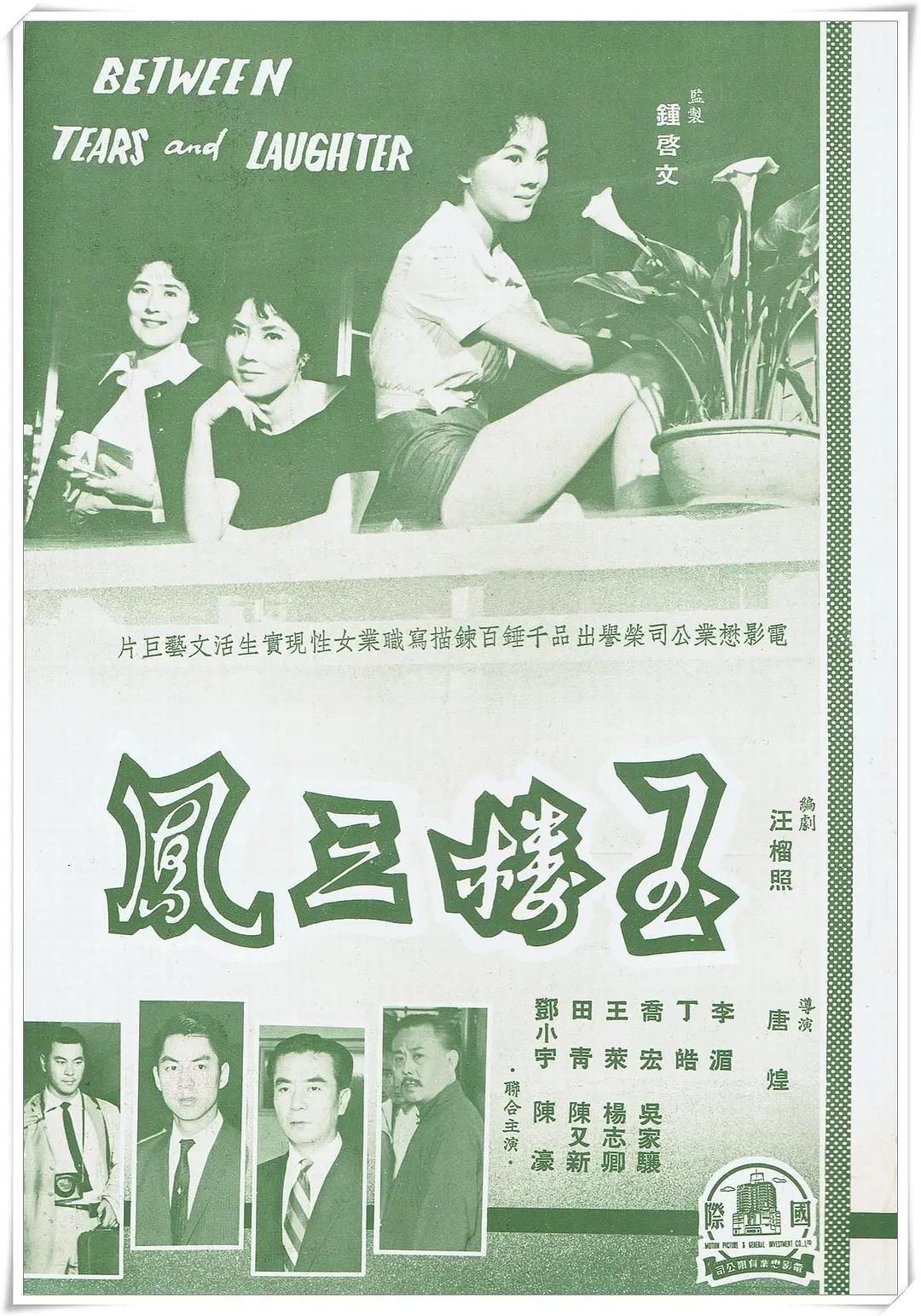 母与女1960