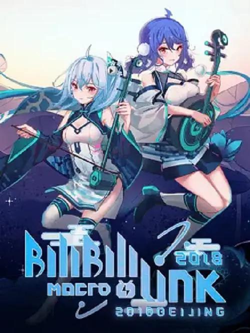 BILIBILI MACRO LINK2018