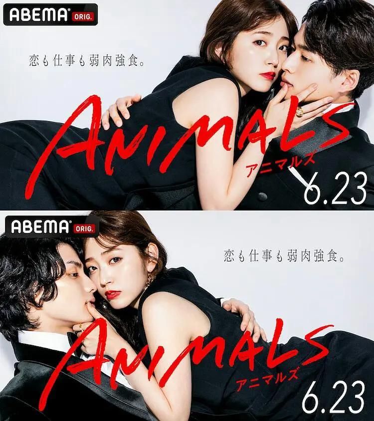 我变成野兽的夜晚〜爱上不该爱的人〜