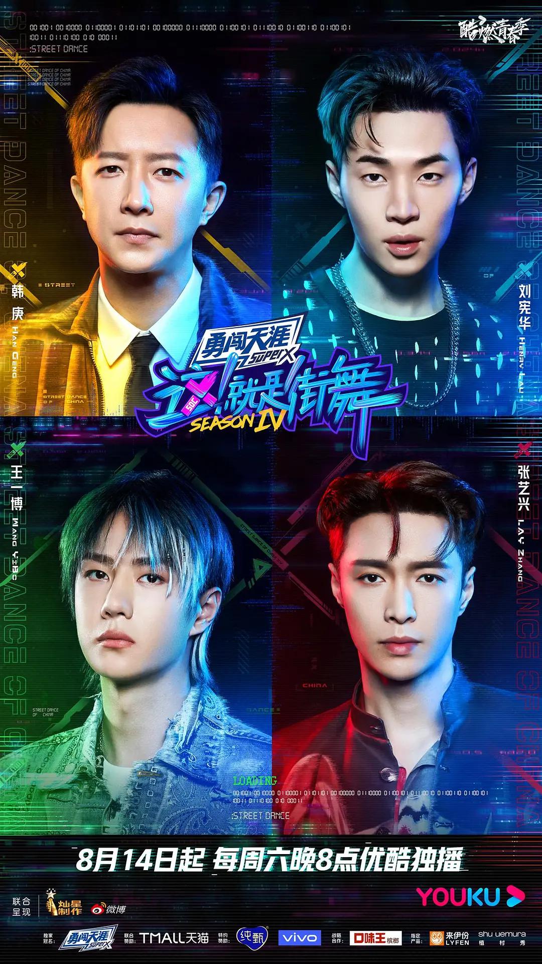 一起火锅吧第二季