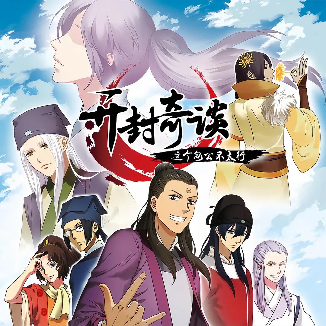 喵有卵用第二季