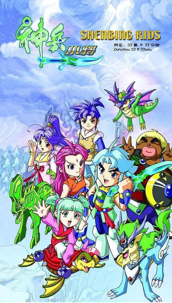 神兵小将第一部