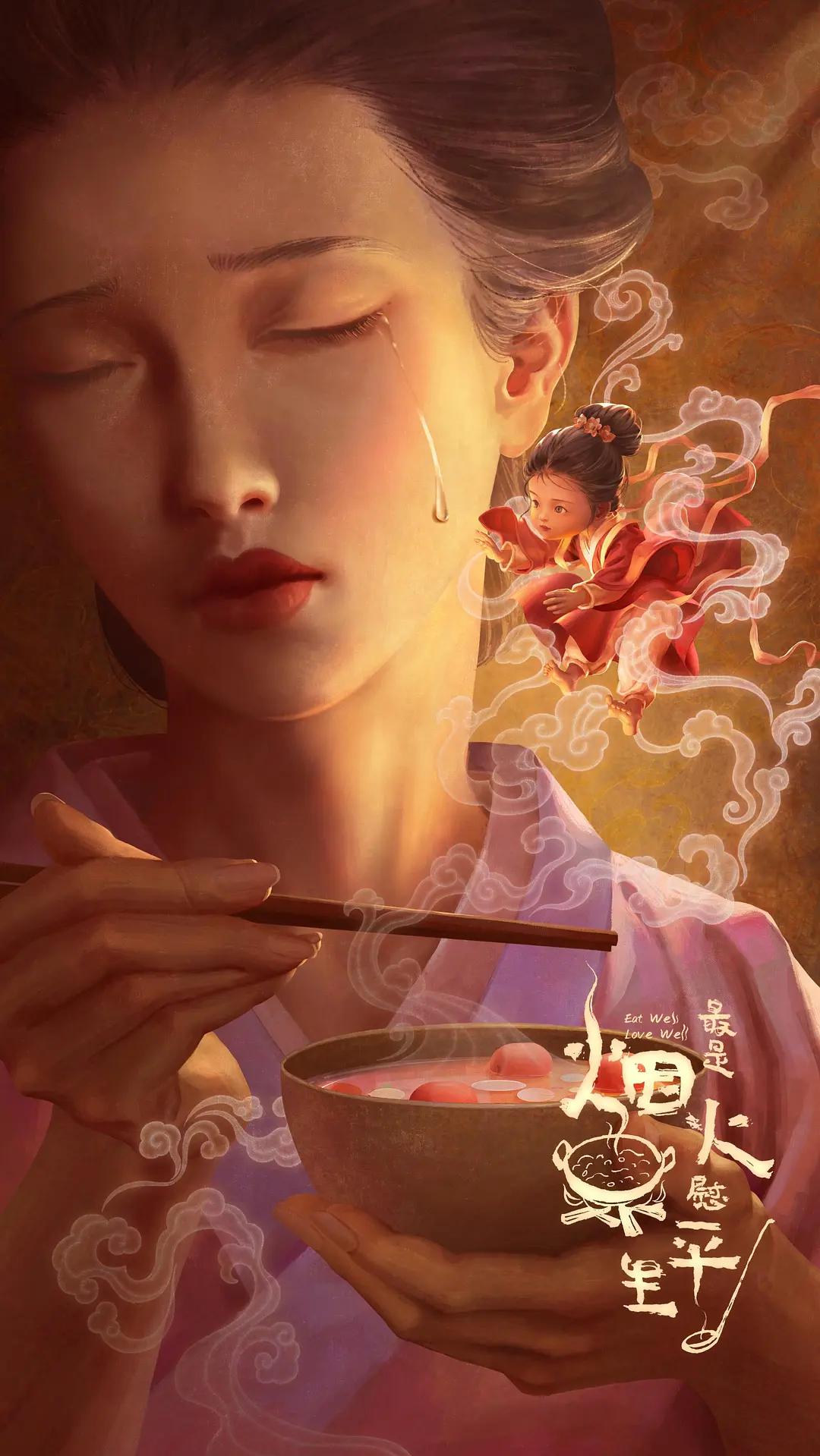 最是烟火慰平生