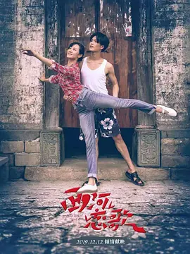 歌唱动荡的青春