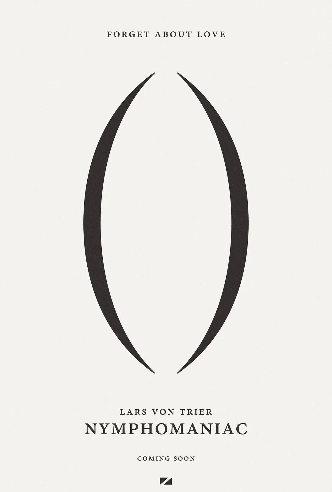 女性瘾者：第一部