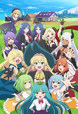 打了300年的史莱姆,不知不觉就练到了满级第二季