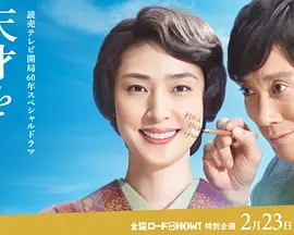 部长风花凜子的恋情