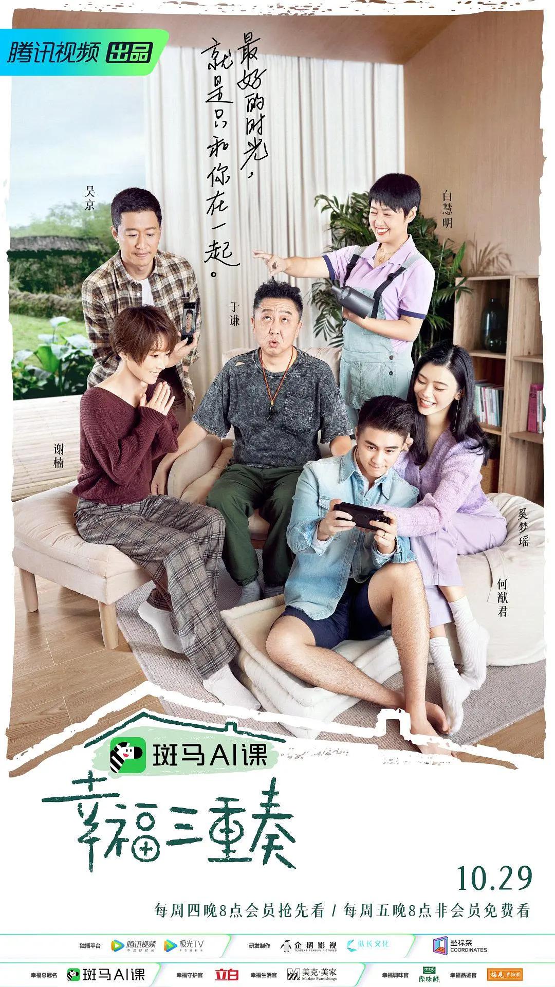 做家务的男人第二季