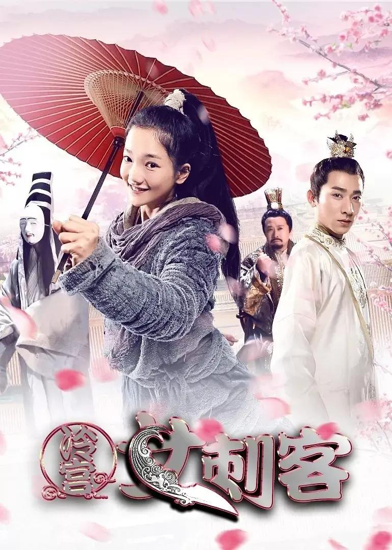 深宫遗梦之美人赦