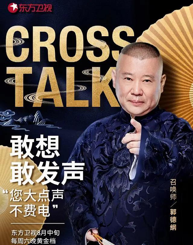 欢乐喜剧人 第四季