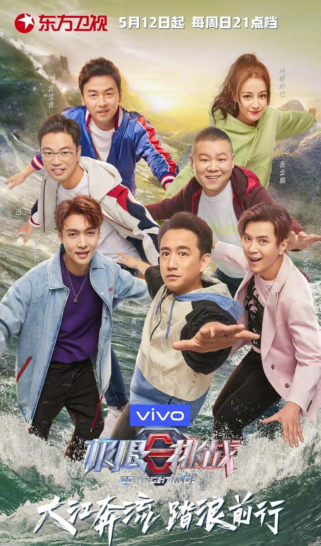 欢乐喜剧人 第五季