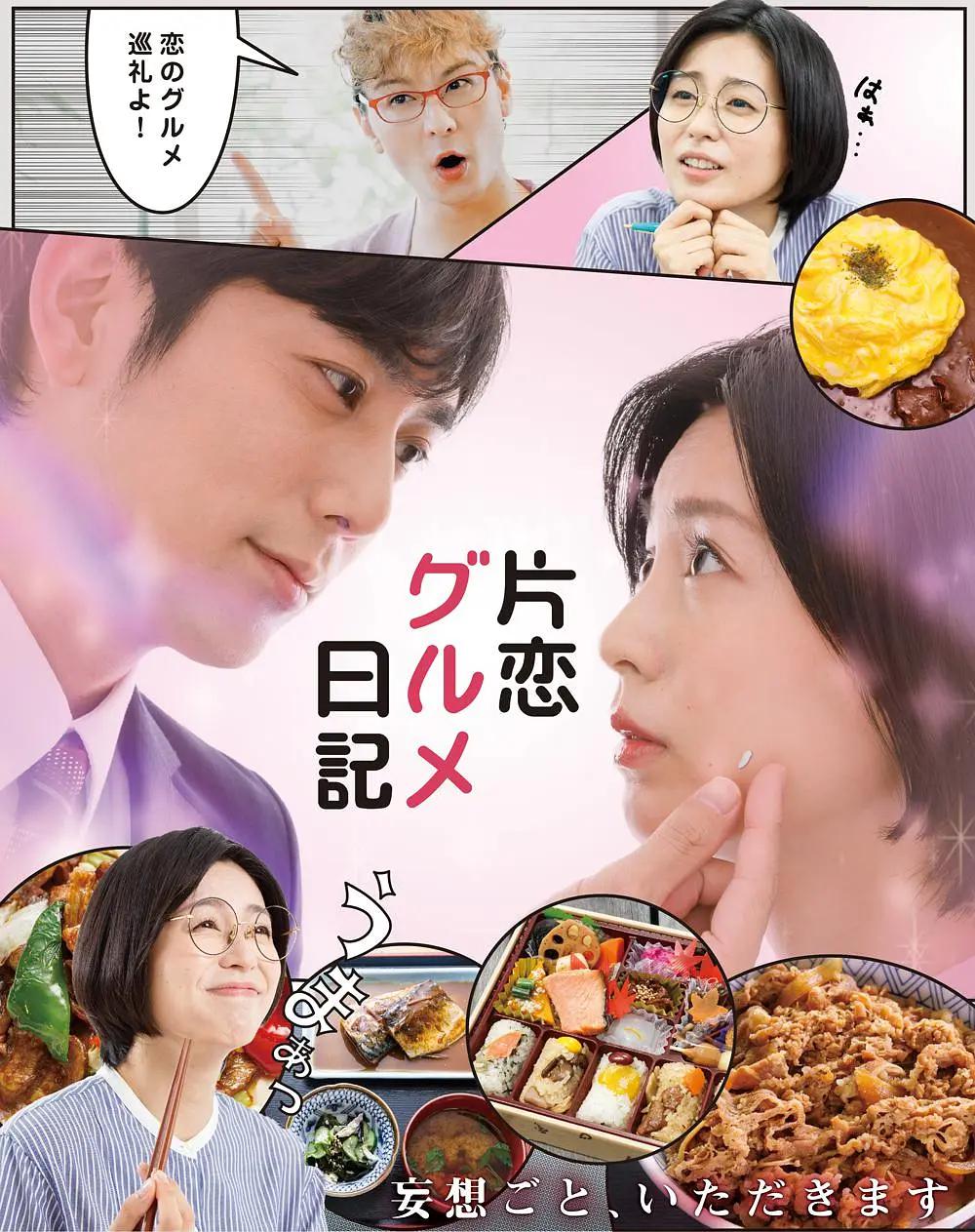 单恋美食家日记