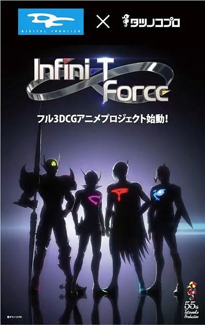 Infini-T Force