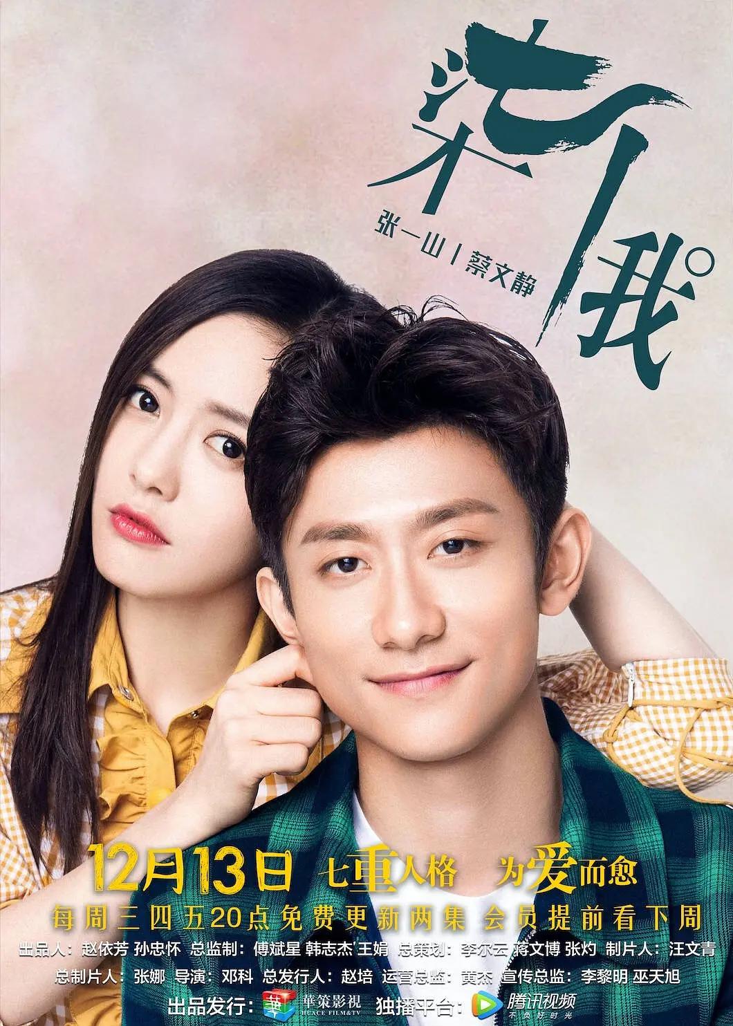 我女朋友的男朋友2