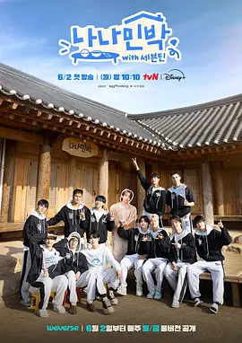 跟着大明去寻味3：益山-全州篇