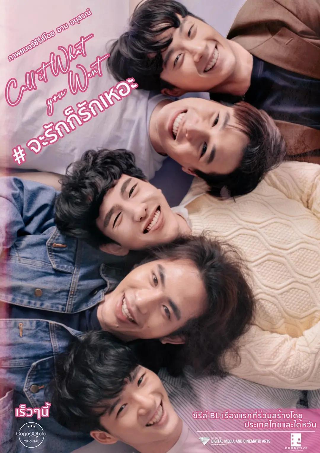 恋爱无名氏第二季