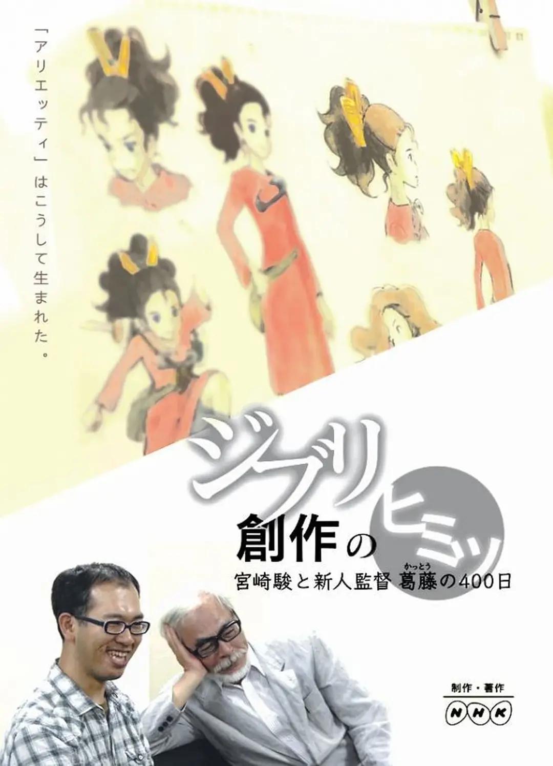 Professional 行家本色漫画家井上雄彦的工作