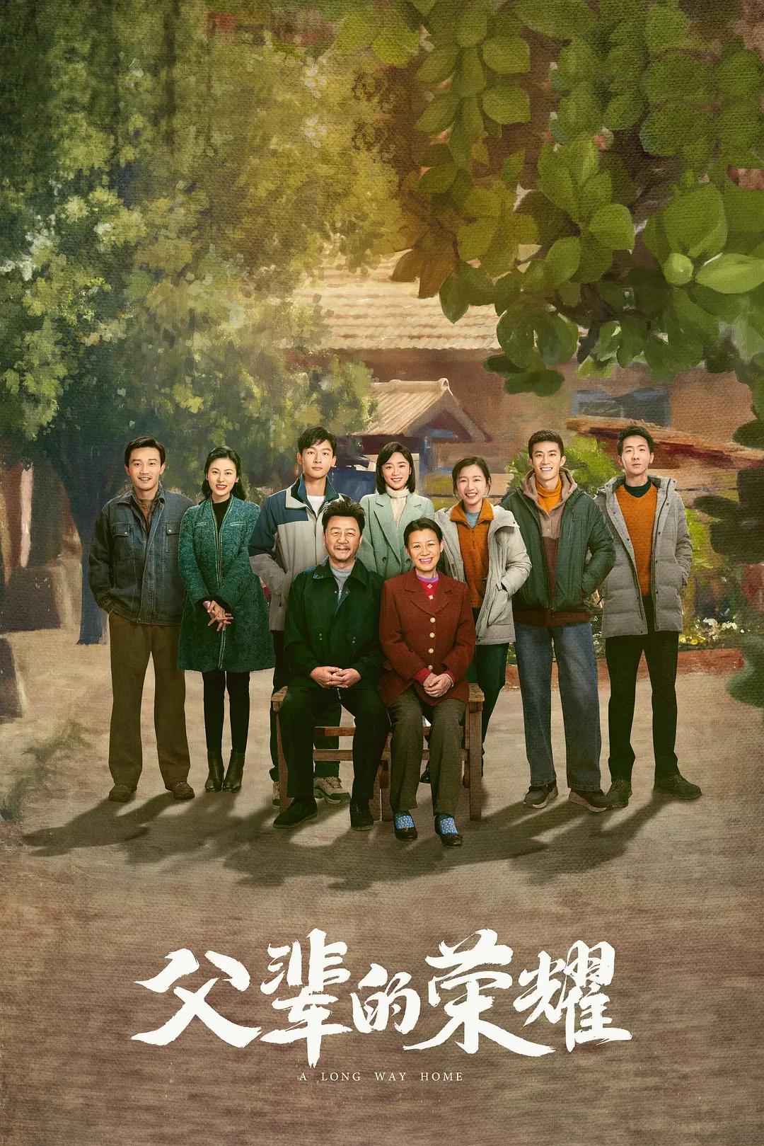 父亲的草原母亲的河2023