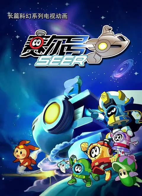 赛尔号之冒险冲冲冲