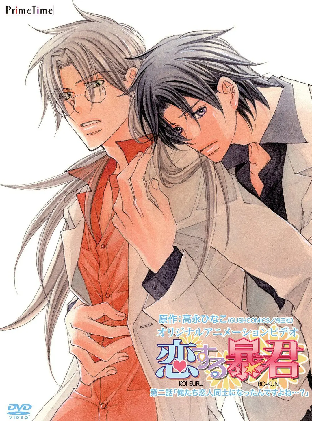 对学生会长的忠告OVA2