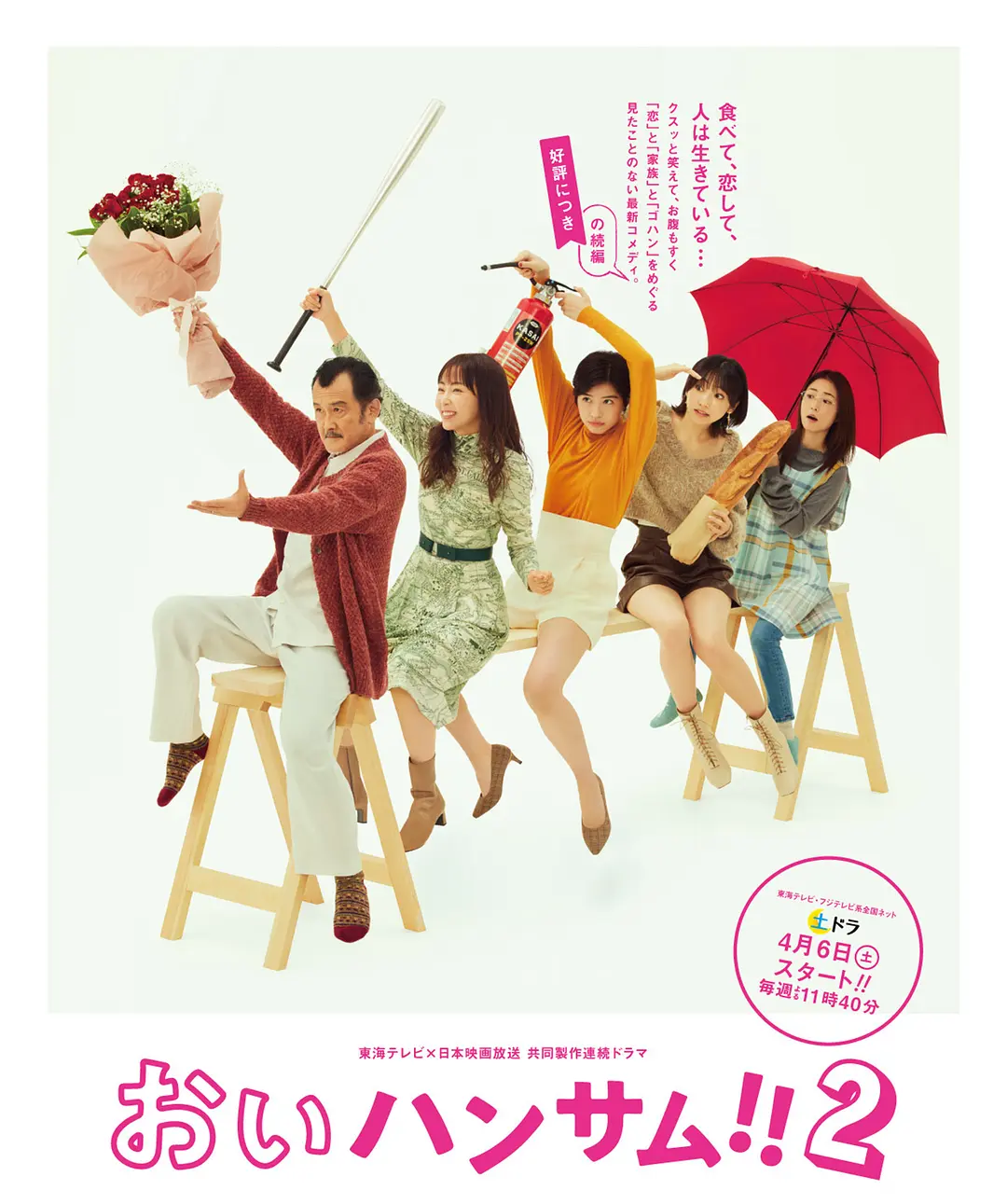 喂帅哥！！(电影版)