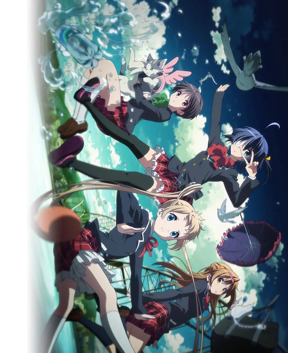 中二病也要谈恋爱第一季