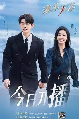 追上我就爱上你