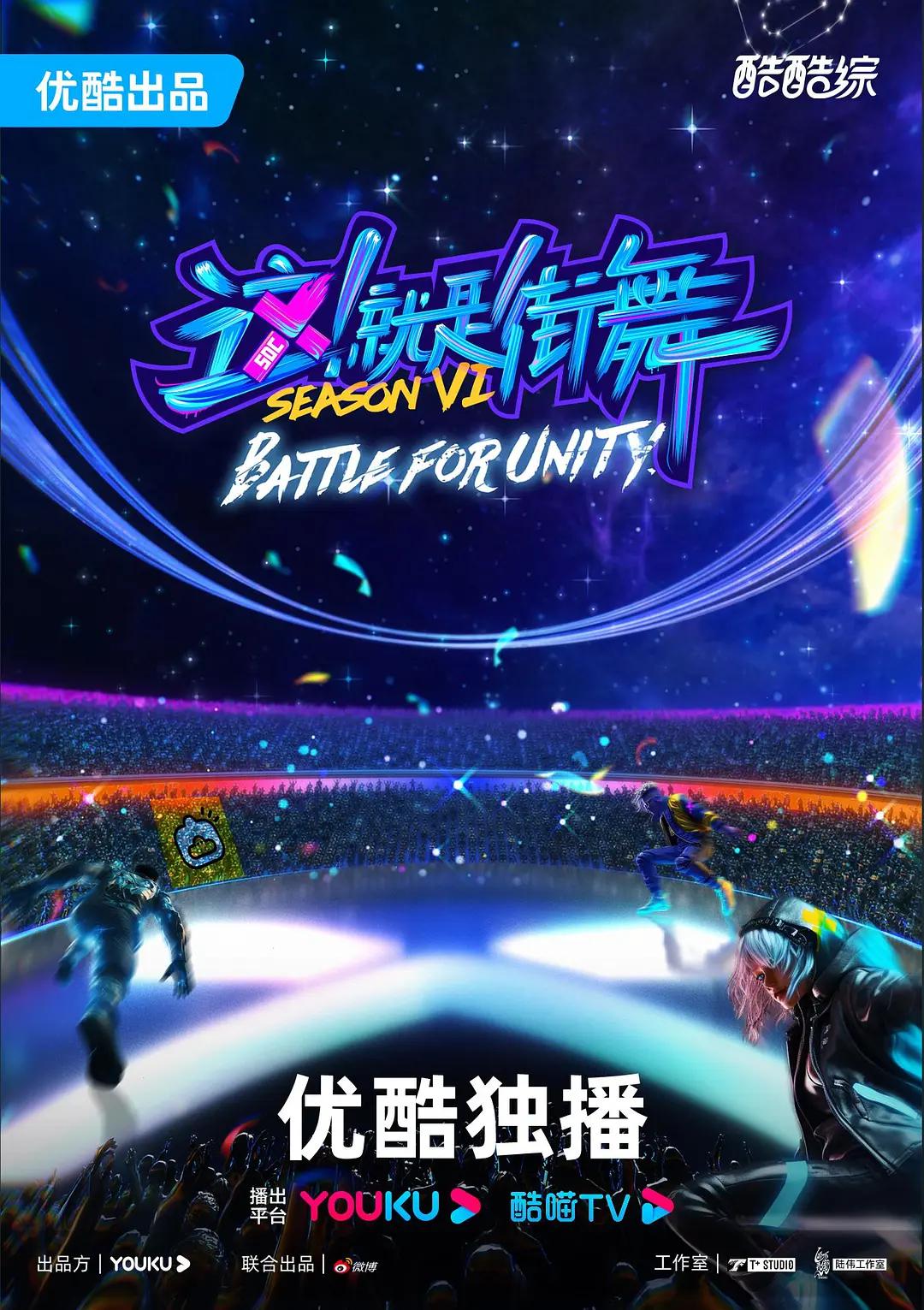 一起火锅吧第四季