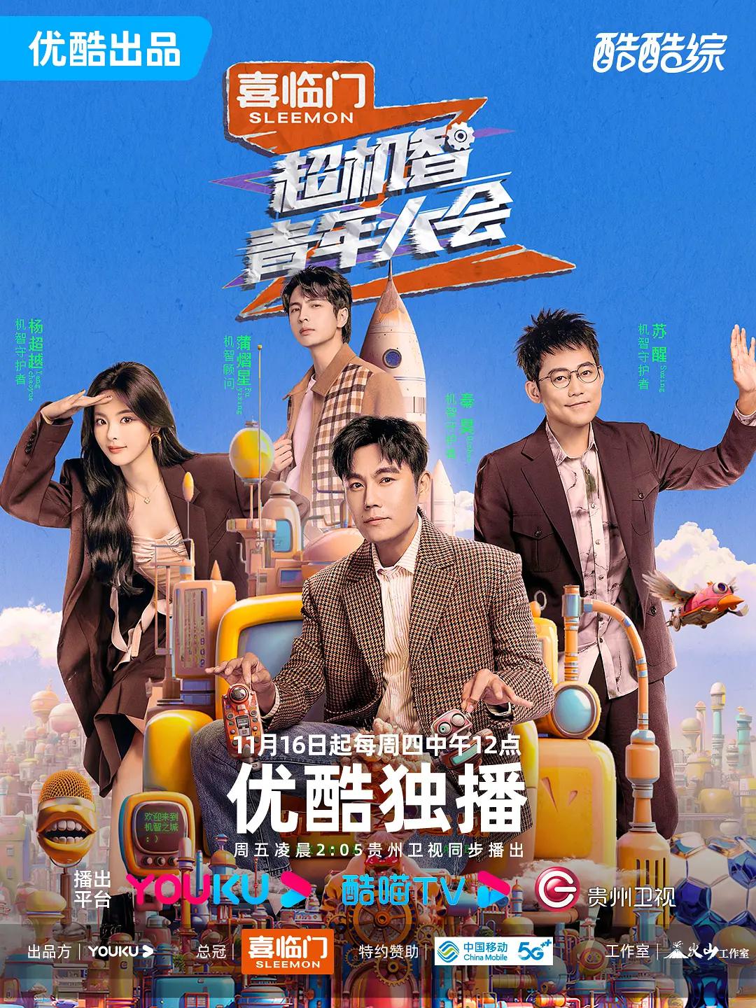 超机智生活加载中