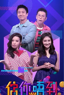 走佬去马拉粤语