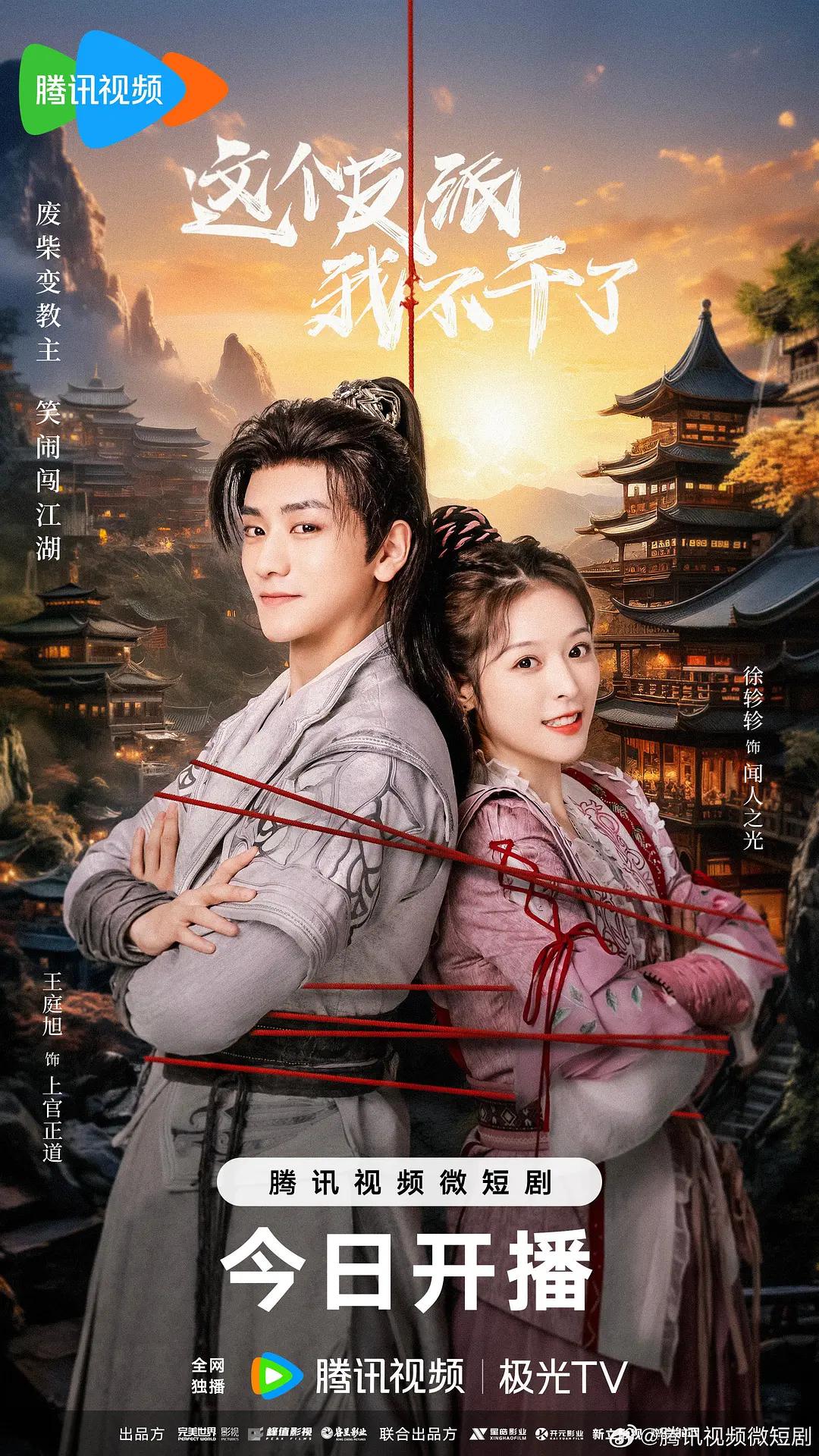 今天也要拯救武林