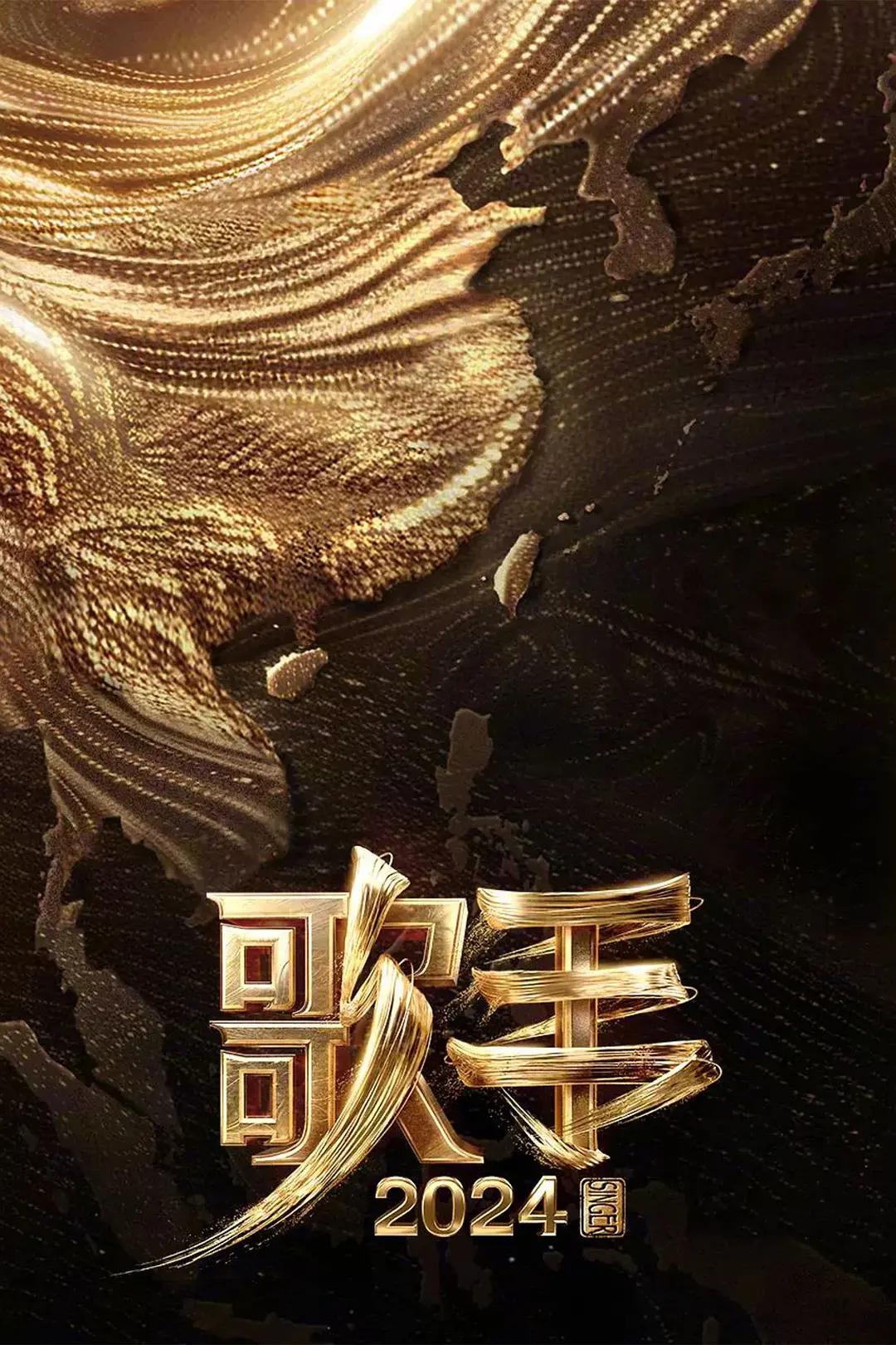 声生不息·大湾区季