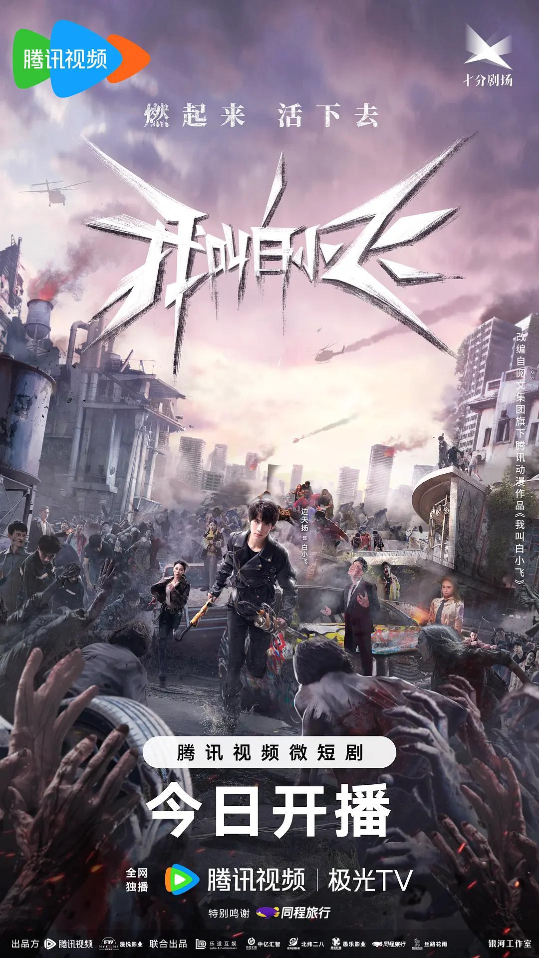 真探秦先生第二季之魅相